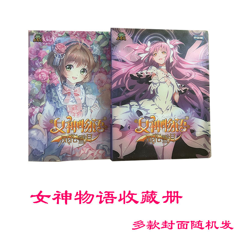 カエルの女神物語カード2個