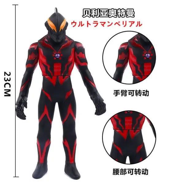 23cmベリア