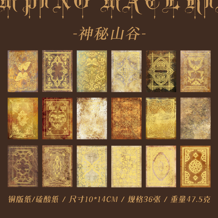 痛みパック背景紙-謎の谷