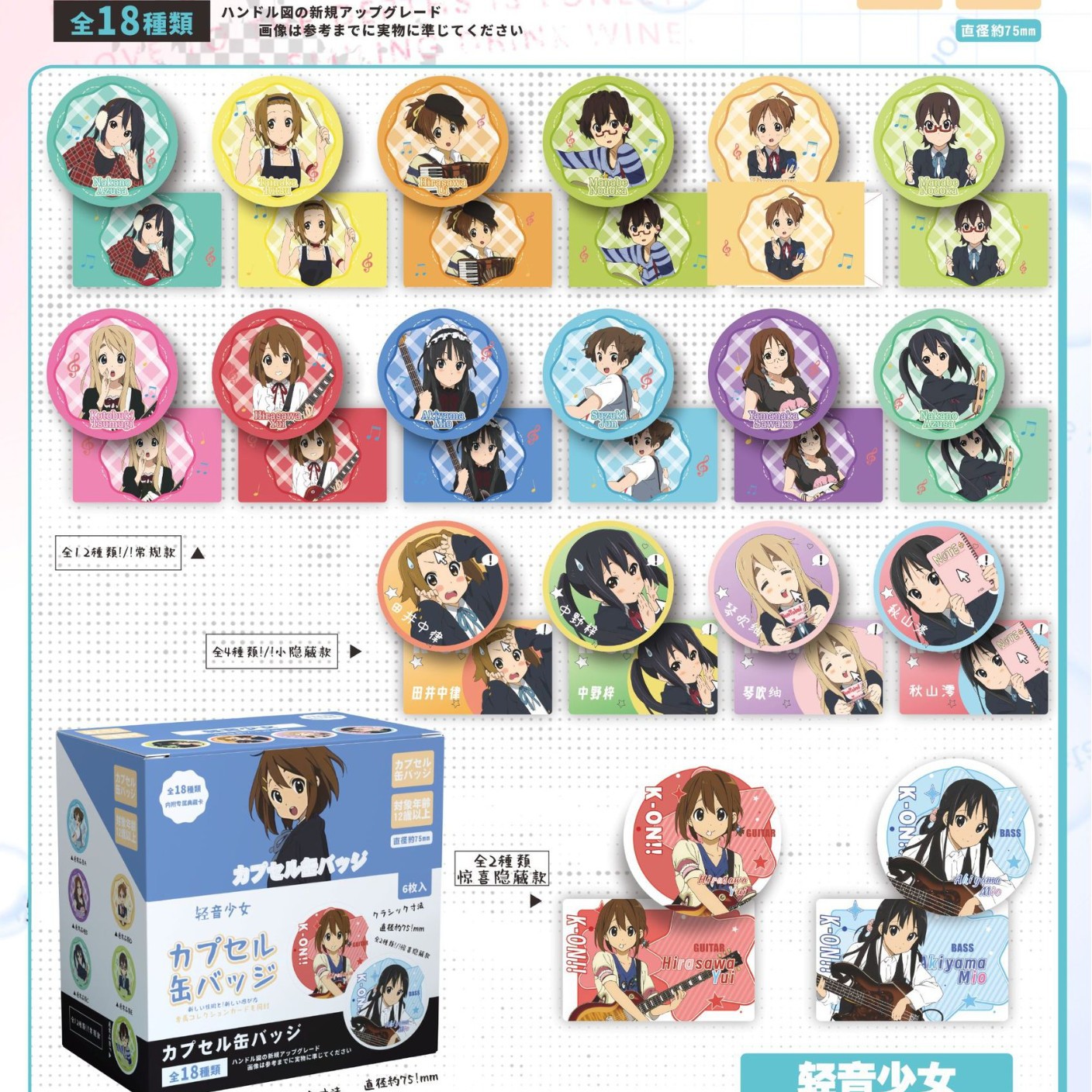 エルバン・チンインガール (6枚+カード)