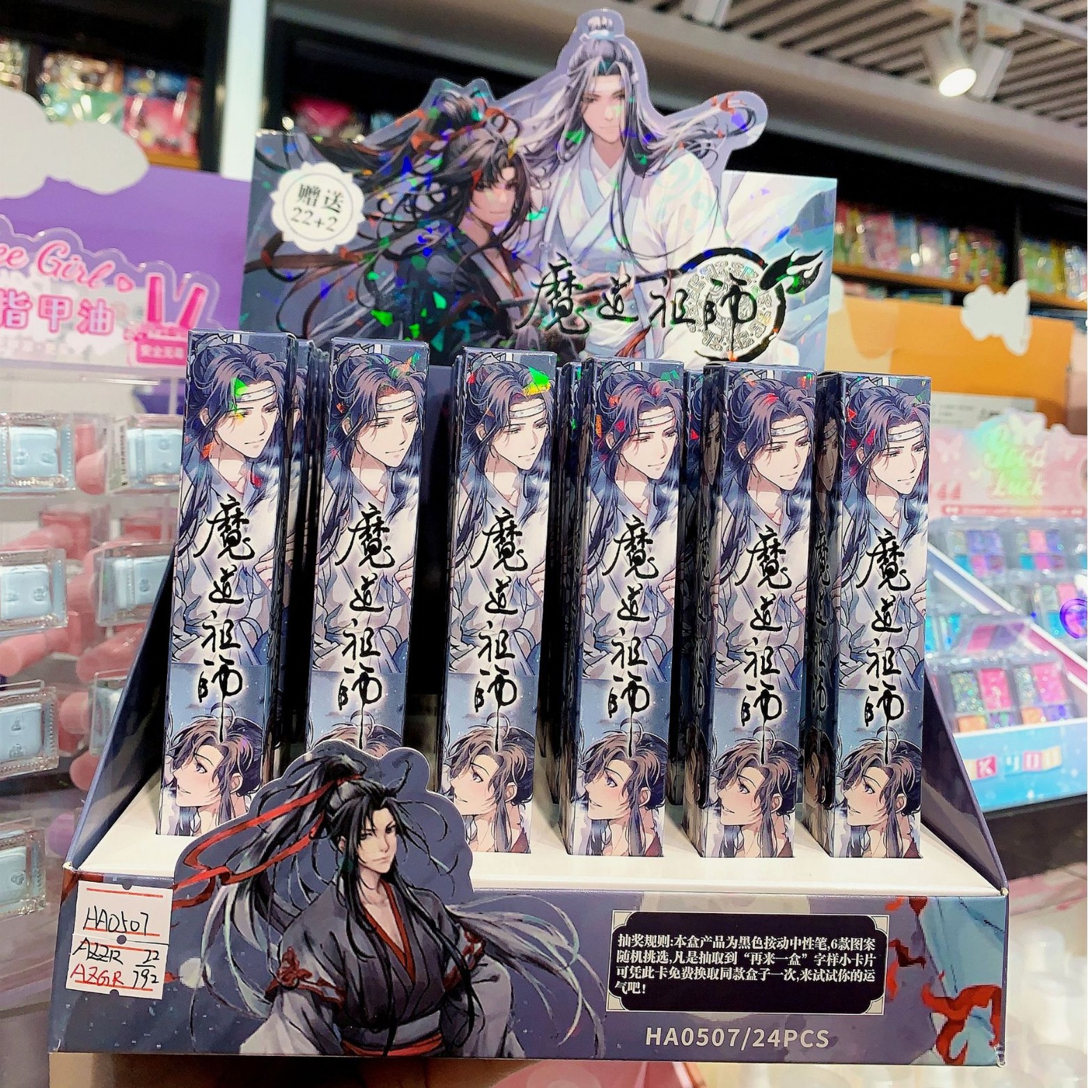 HA0507 魔道の族長 シングルブラインドボックスペン
