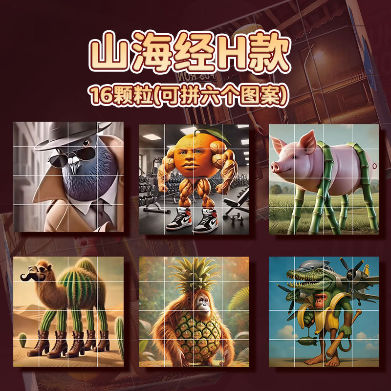 山海経 Hタイプ 16粒