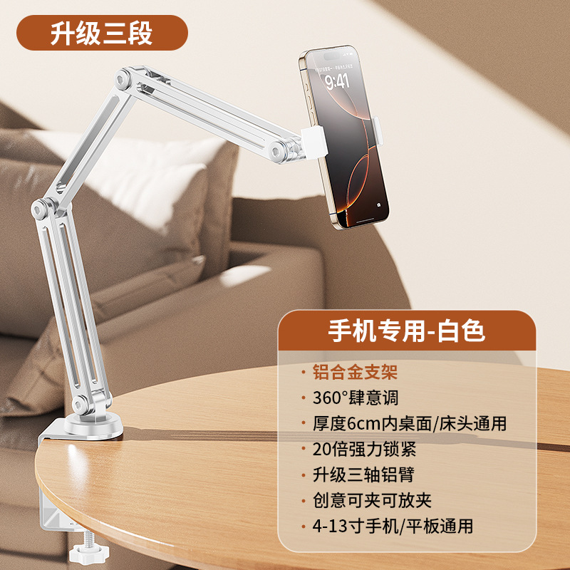 【フルアロイ3分割メカニカルアーム】携帯電話専用モデル【360度回転・折りたたみ収納一体型】
