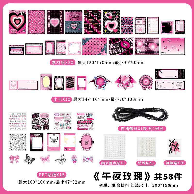 【ミッドナイトローズ】58本セット