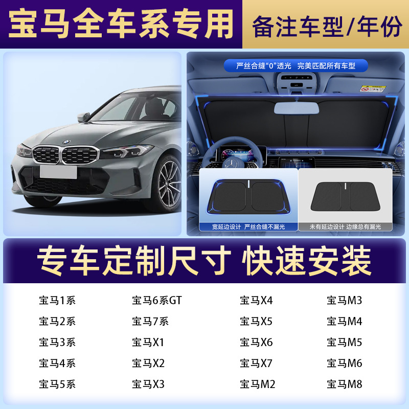 【Bmw専用撮影】注文備考車種/年