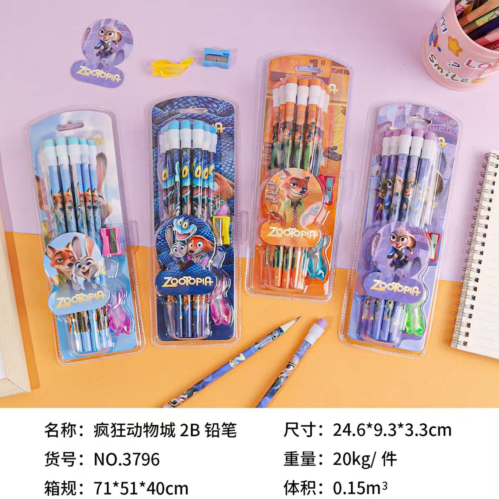 ズートピア 12個入りランダムBOX【2B】