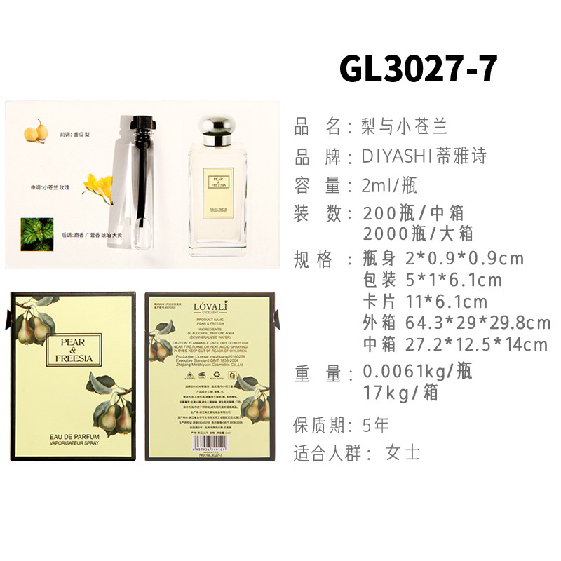 梨と小蒼蘭GL3027-7