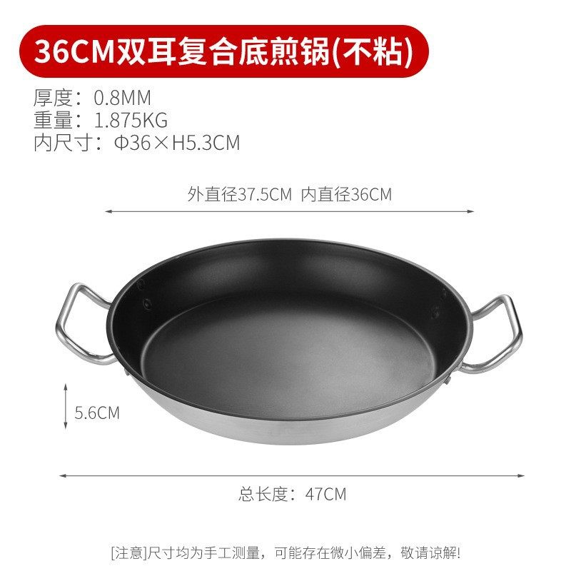 36cm複合底フライパン (つけない、両耳)