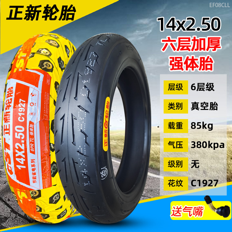 14x2.50新しい6層強体真空タイヤ