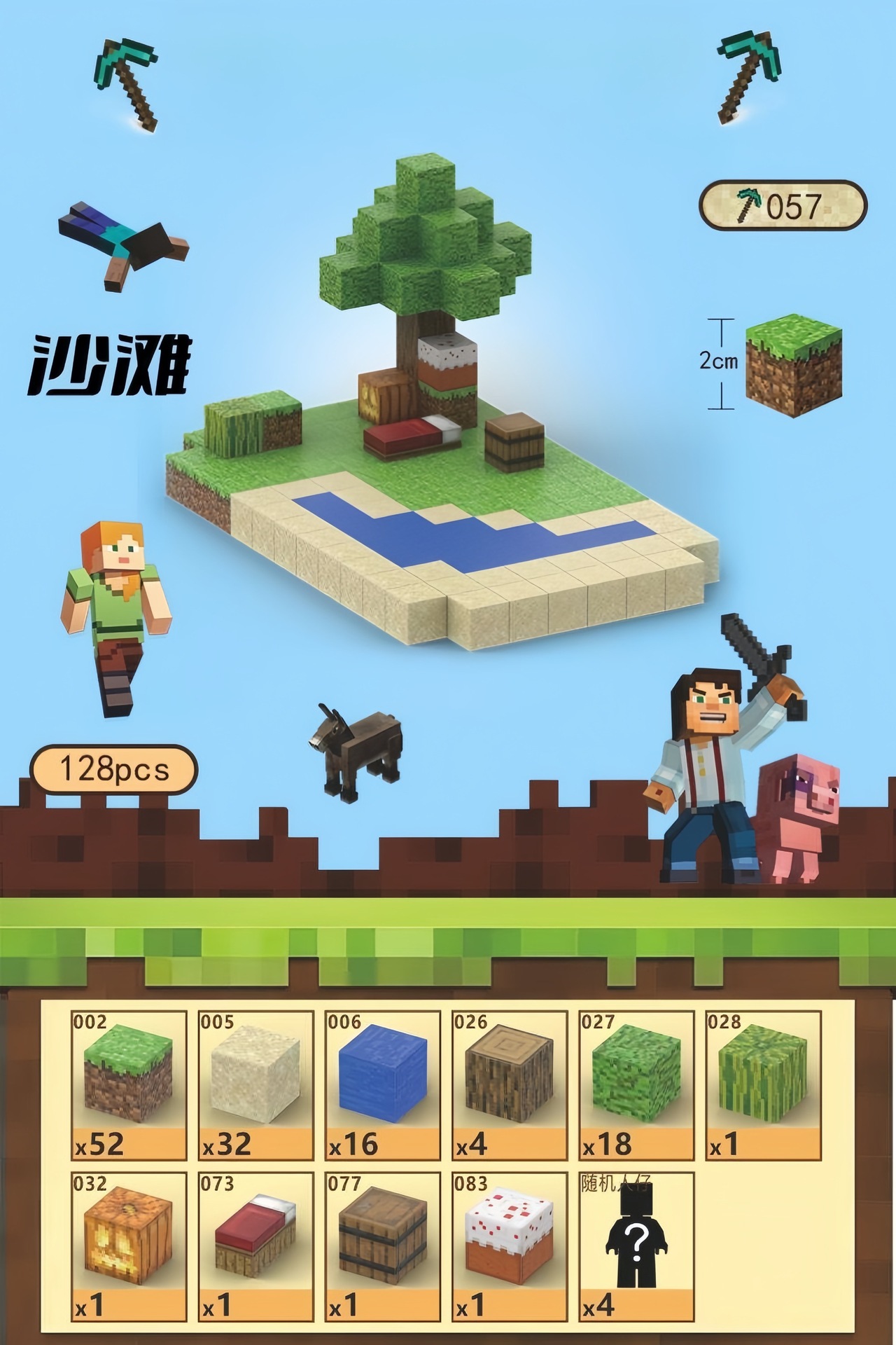 [国境を越えた品質] Beach-128 パーティクル + 4 ミニフィギュア + 説明書