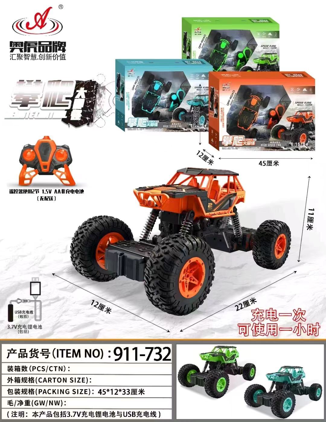 911-732 クライミングビッグフット