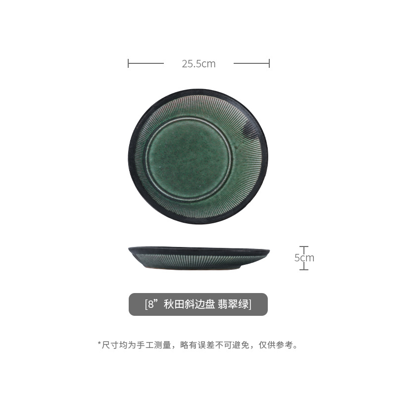 8インチ秋田斜辺皿-エメラルドグリーン