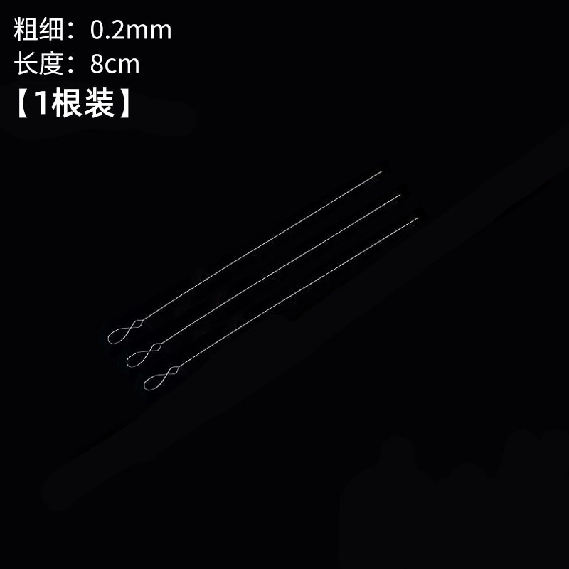 直径(0.2mm)長さ8cm
