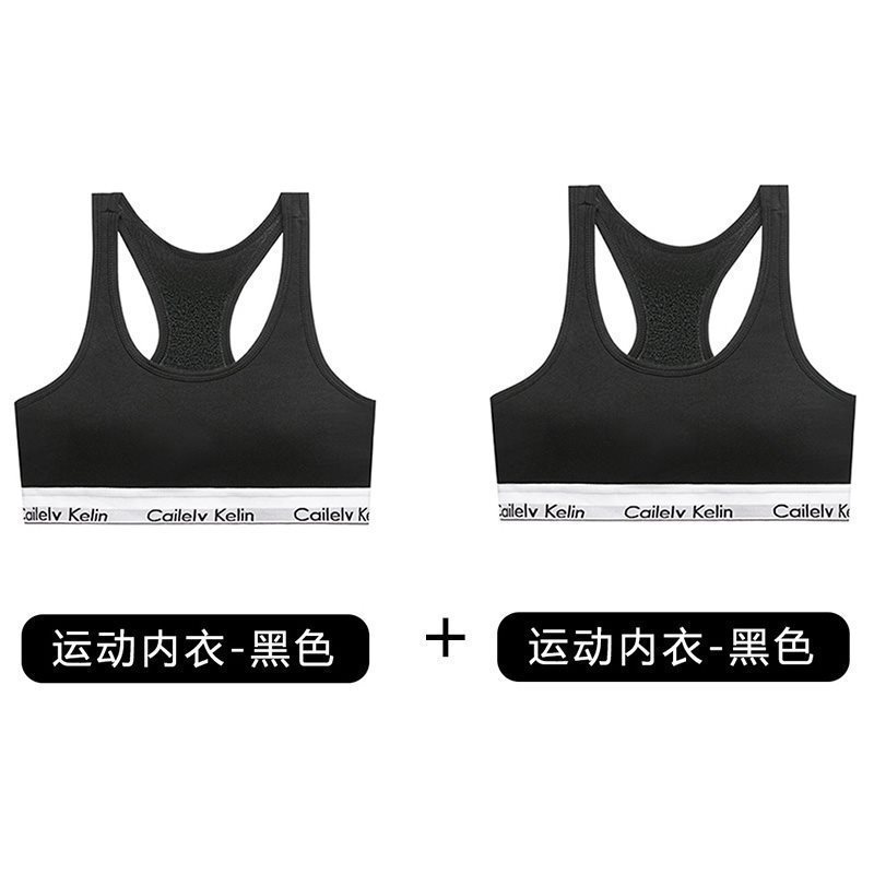 (スポーツブラ2枚組) ブラック+ブラック