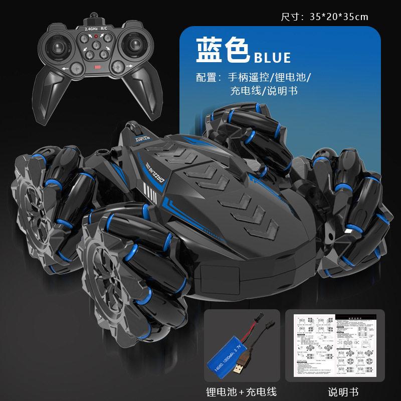 青色の両面スプレーカー 2.4G シングルリモコン