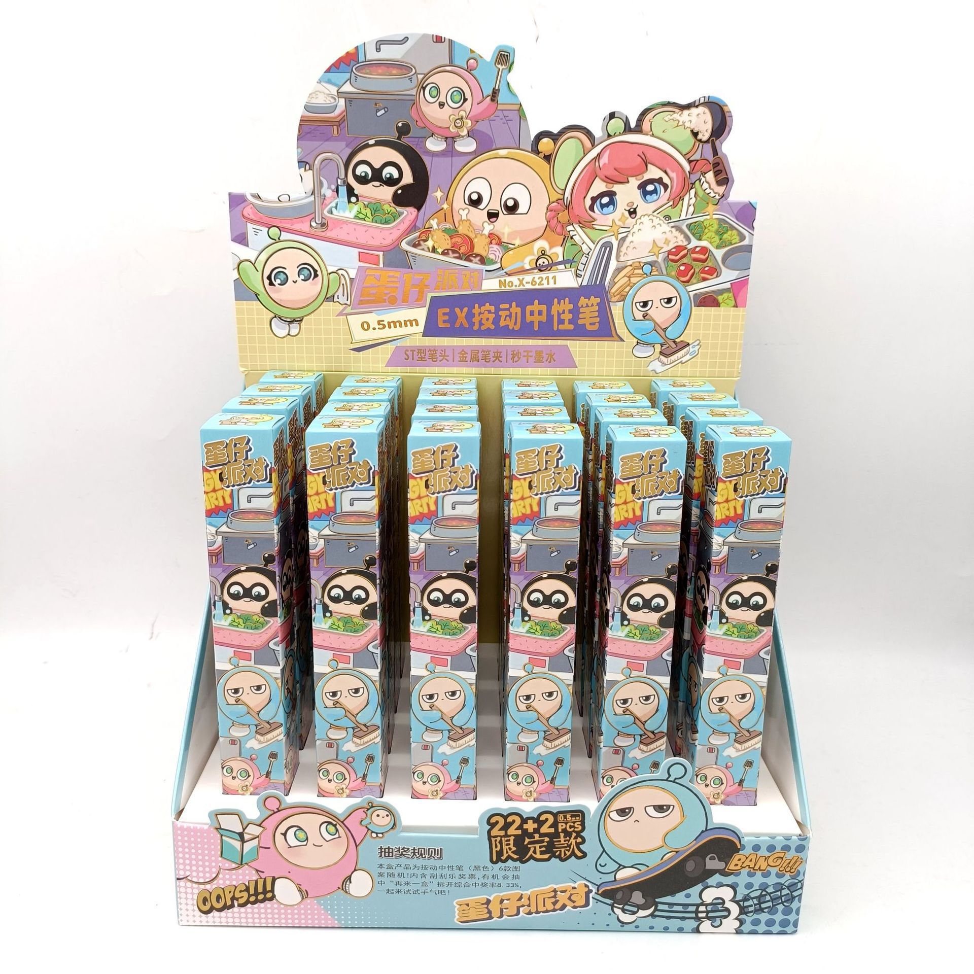X-6211 Danzi Party ブラインドボックスペン (22 個購入で 2 箱無料) 単品価格