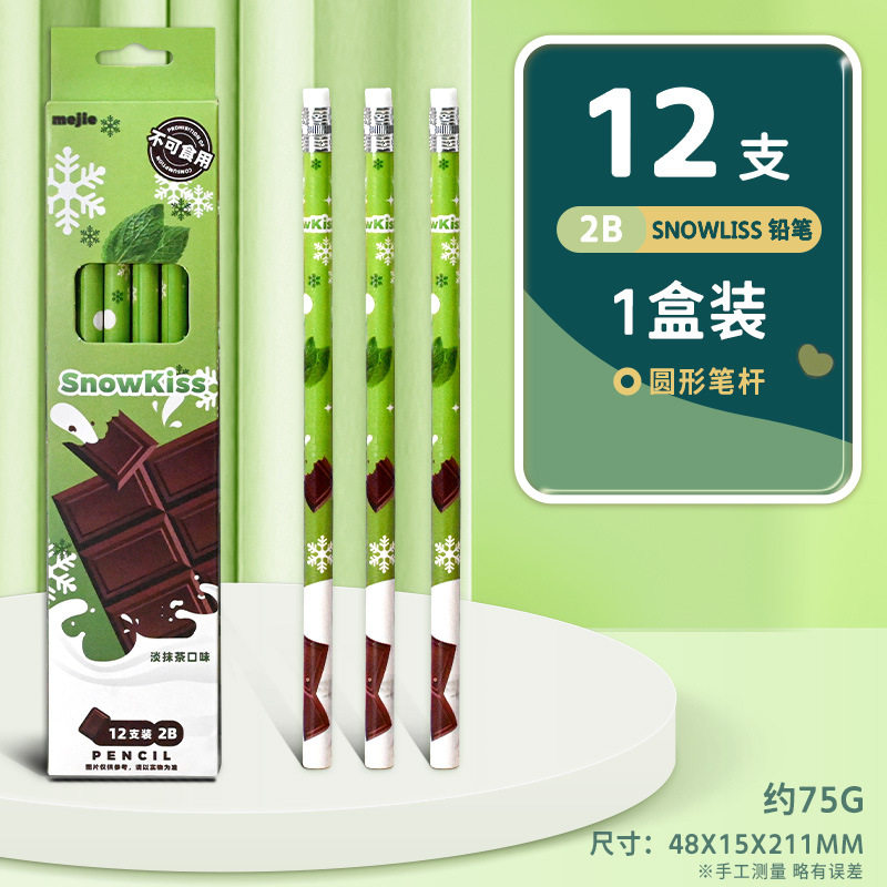 スナックペンシル 2B [グリーン]