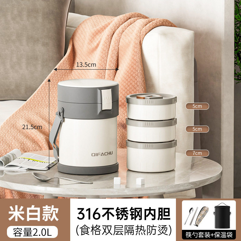 【316ステンレス火傷防止】アイボリーホワイト三層 2.0L