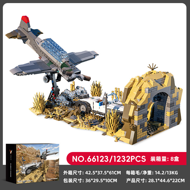 リーチング・フォー・トレジャーズ シーン 1233PCS 66123