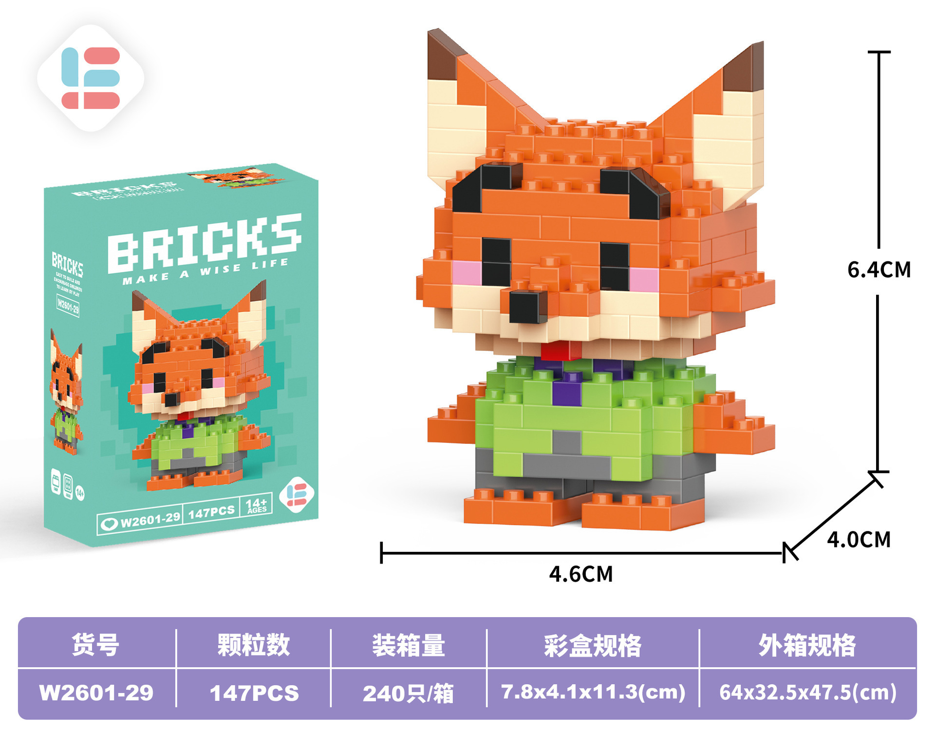 W2601-29 ミニフォックス 147PCS(低価格インパルスモデル)