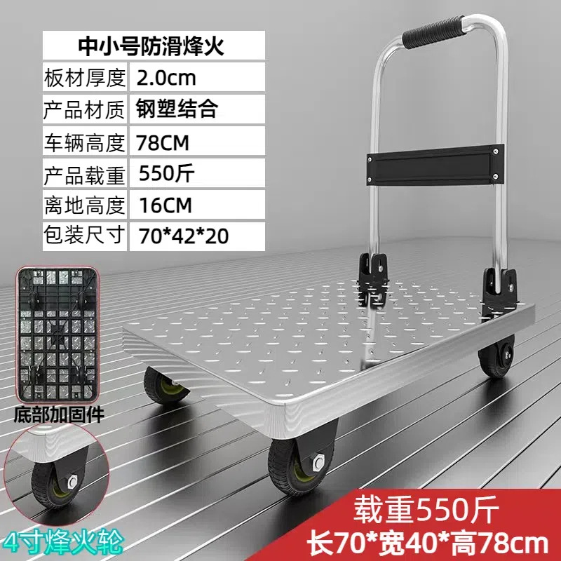 鋼板 70*42 一体型ブラケット シルバー/ 4inch ゴムホイール
