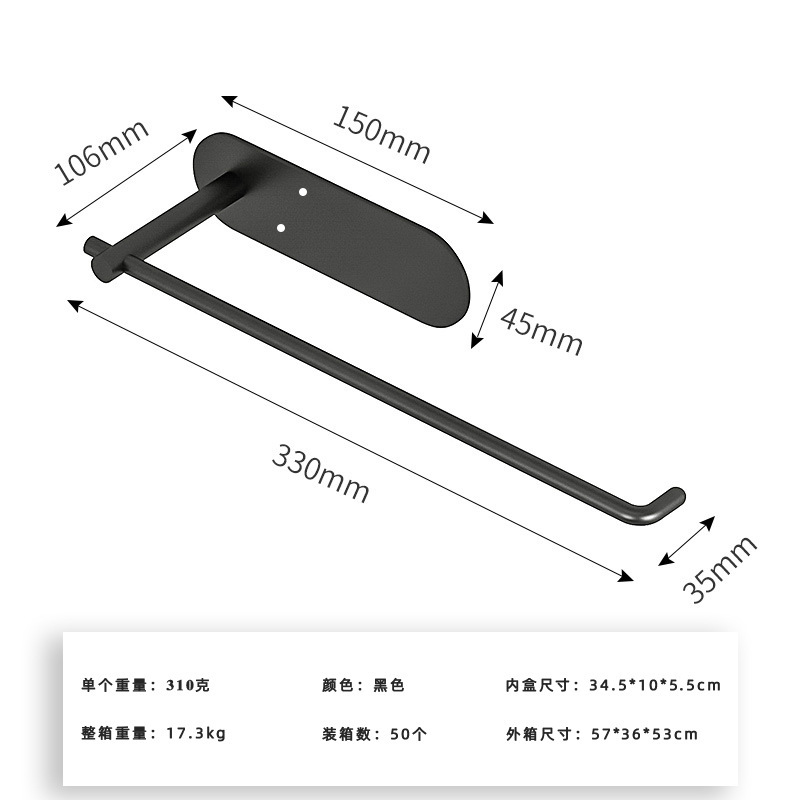 201中実塗装ロール紙ホルダー【ブラック】