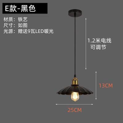 工事代金-eタイプ黒25cm