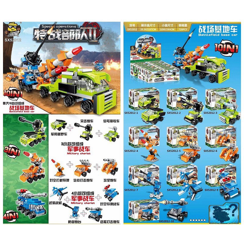 特殊部隊（10の倍数で撮影してください） 52035