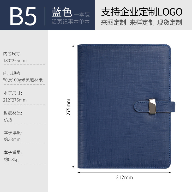 B5 ブルー（差し込みバックル式ルーズリーフ）