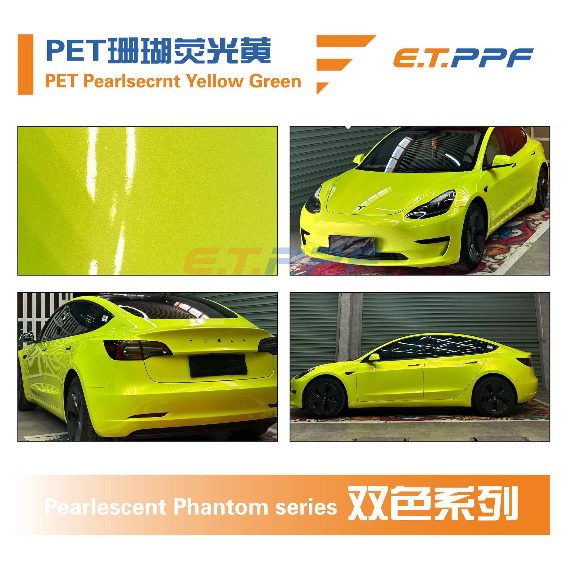 PETコーラル蛍光イエロー PETパールセクントイエローグリーン