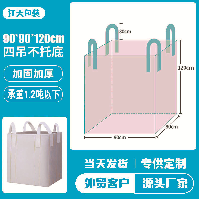 90*90*120 大開口フラットボトム;160