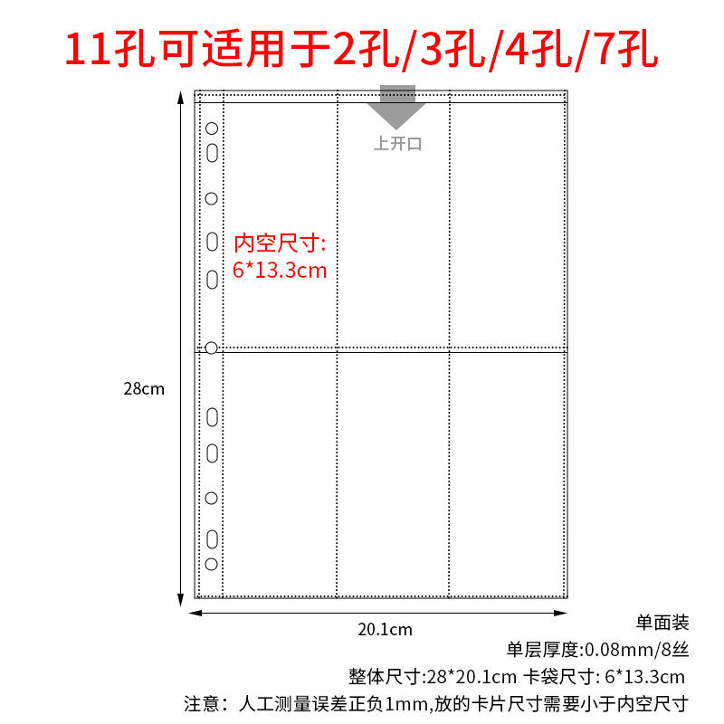 小a4 11穴縦6枚