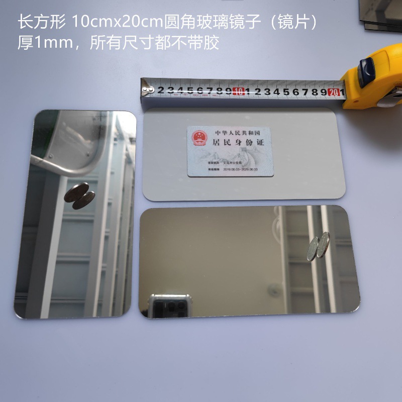 長方形10 * 20CM角丸1枚