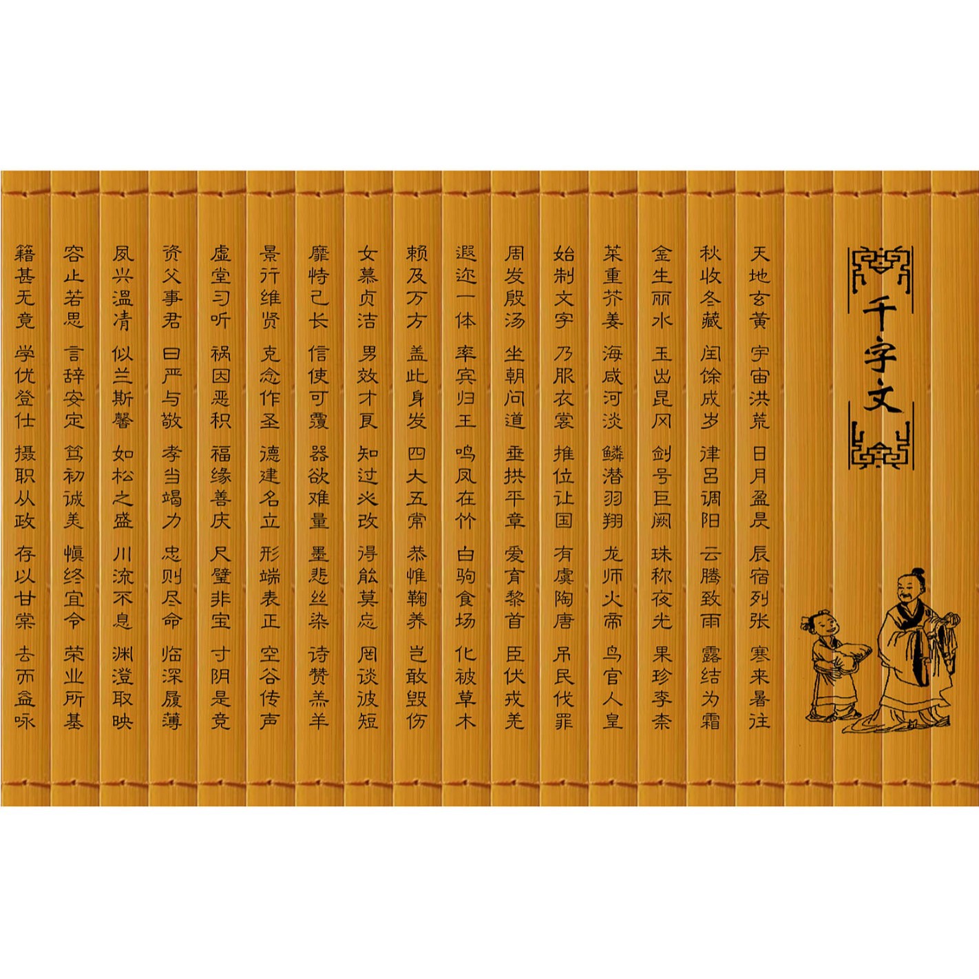 26*40cm節選千字文パンチ作成