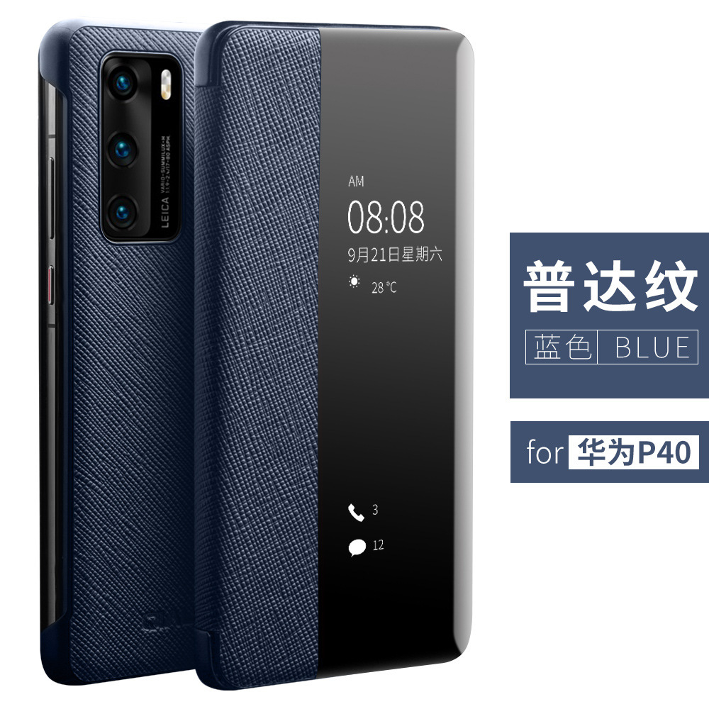 Huawei p40 スマート ウィンドウ プラダ クロス パターン ロイヤル ブルー