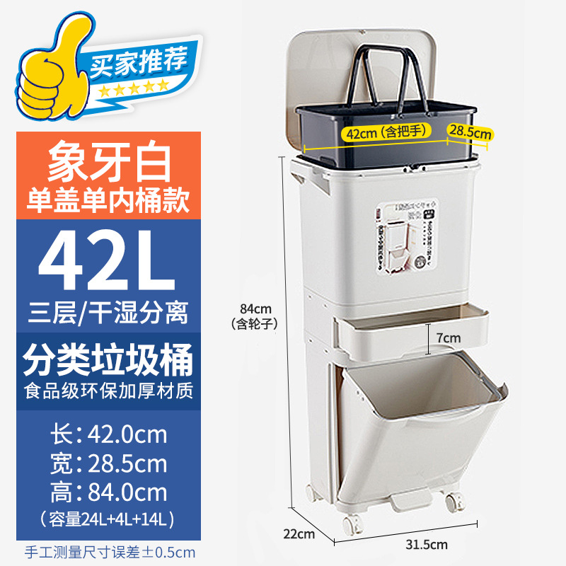 シングルインナーバレル+42L三層分類[プレスシングルカバー+引き出し+ペダル]