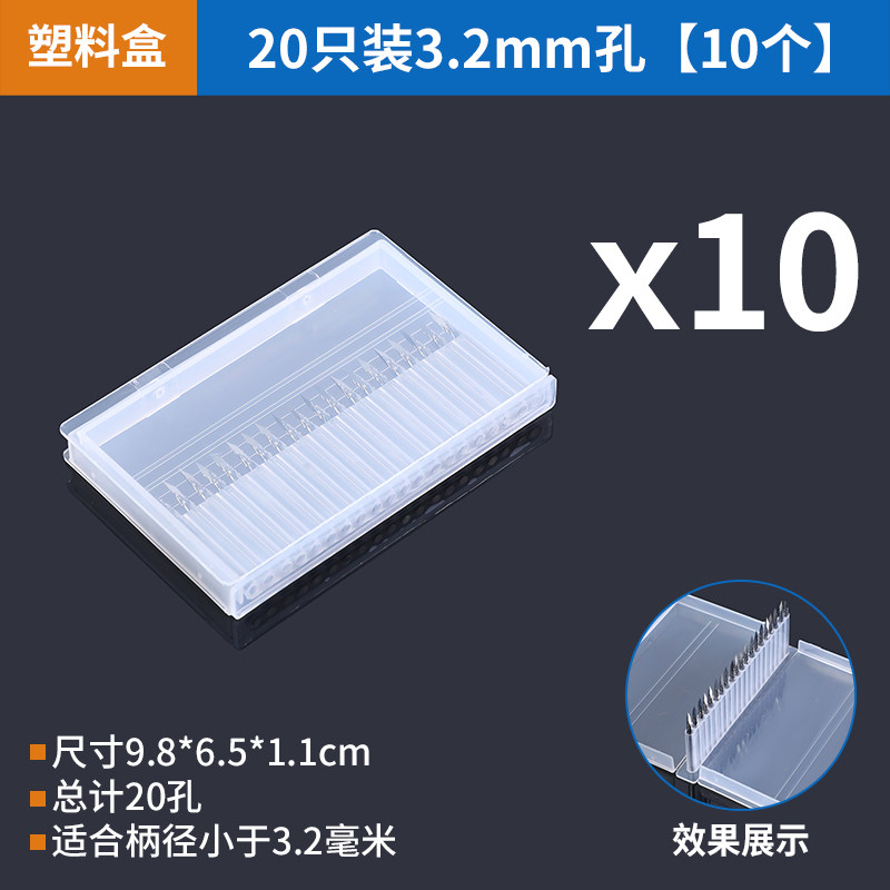 3.2mm穴 20個入りプラ箱【10個】
