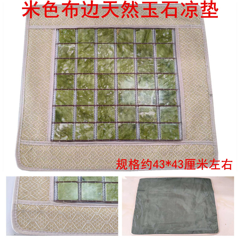 初のベージュ生地エッジ翡翠冷却マット