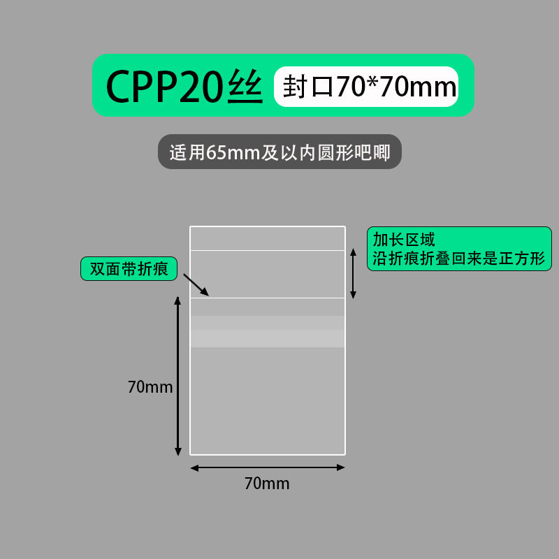 70*70mmcpp20糸 (40枚/バッグ)