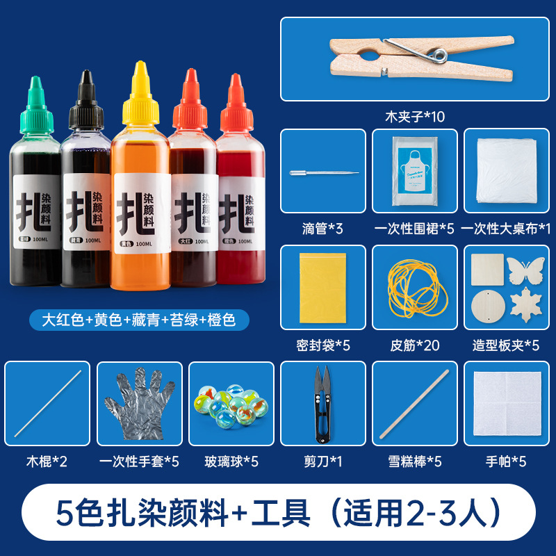 5色染め絵の具家庭セットハンカチ5本