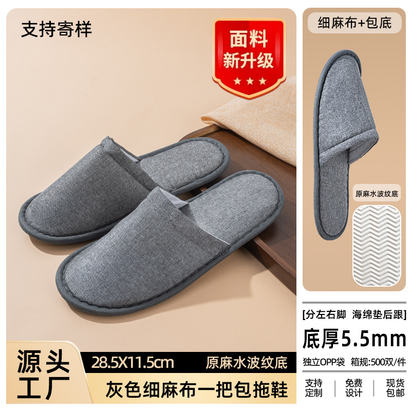 新しいグレーのリネンスリッパ