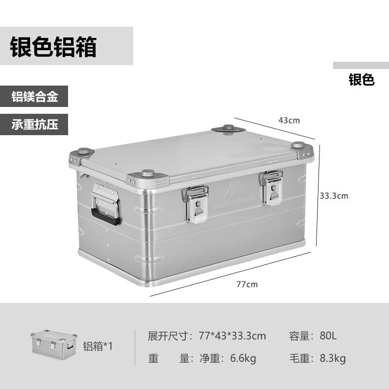 シルバーアルミボックス 大