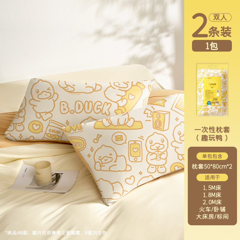 【滅菌・防汚 BDコラボ】おもしろアヒル枕カバー 2枚セット 50*80cm
