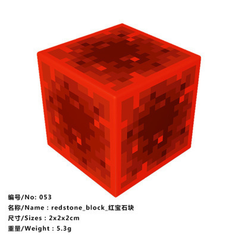 053_ルビーブロック