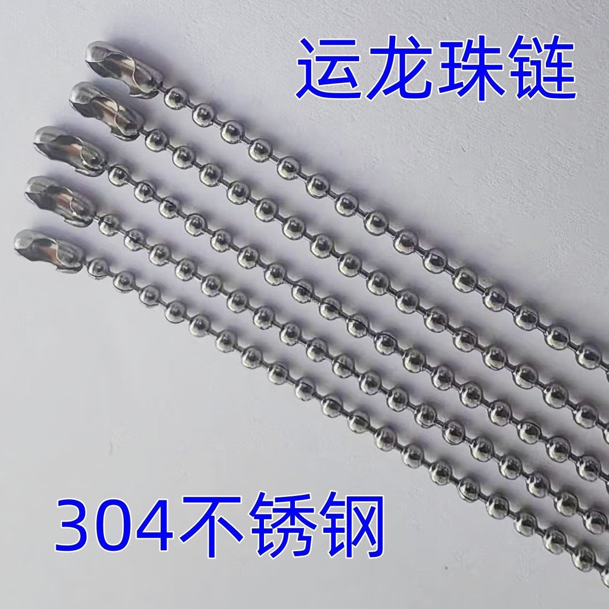 304 ステンレス鋼