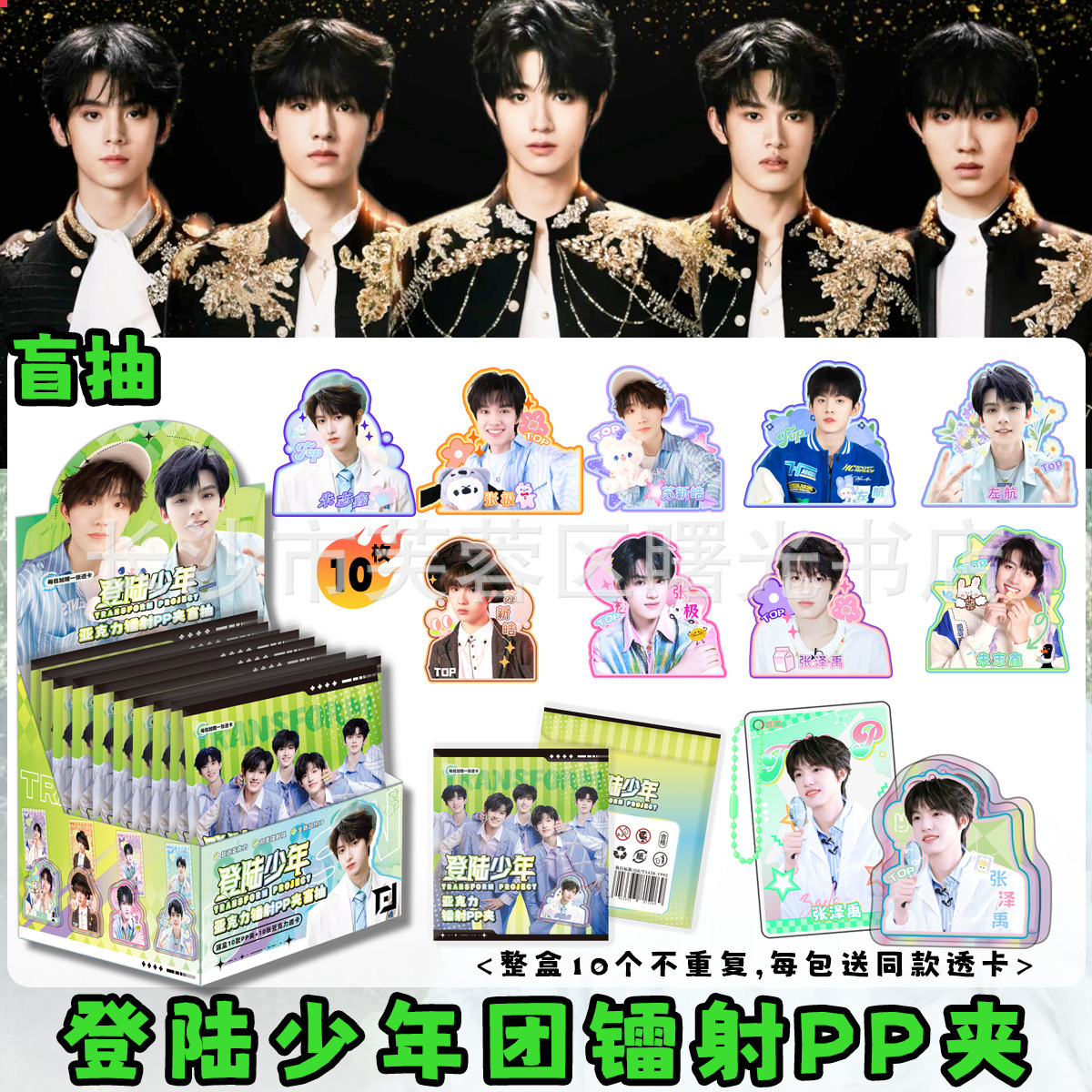 青少年グループ-ppフォルダーブラインドボックスにログイン