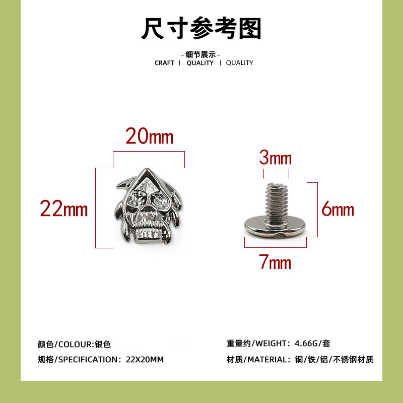 銀色三角鬼頭22*20mm + 6mm一字ねじ/セット