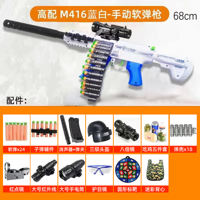 M416手动66cm【ホワイト】トップス