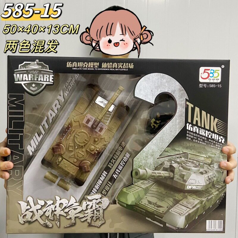 ビッグギフトボックスリモコンタンク