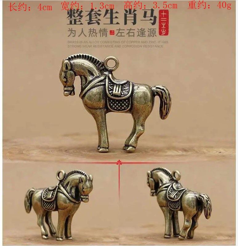 生肖: 馬